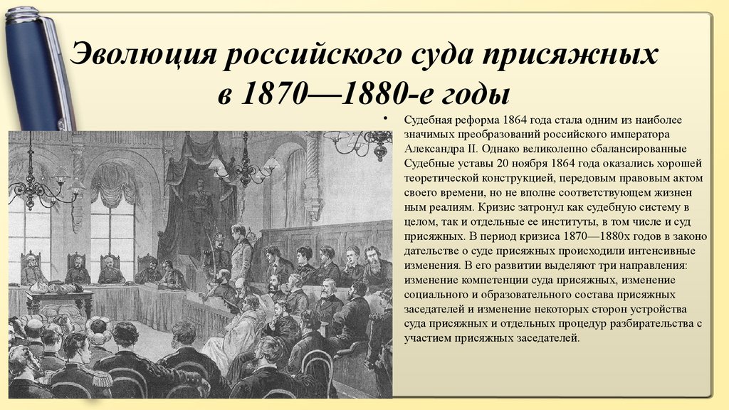 Знаменитые адвокаты дореволюционной россии презентация