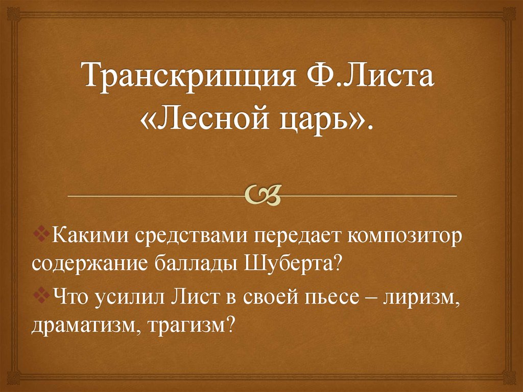 Презентация ф