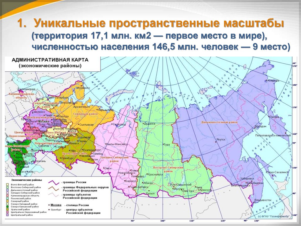 Карта районов россии с границами и названиями