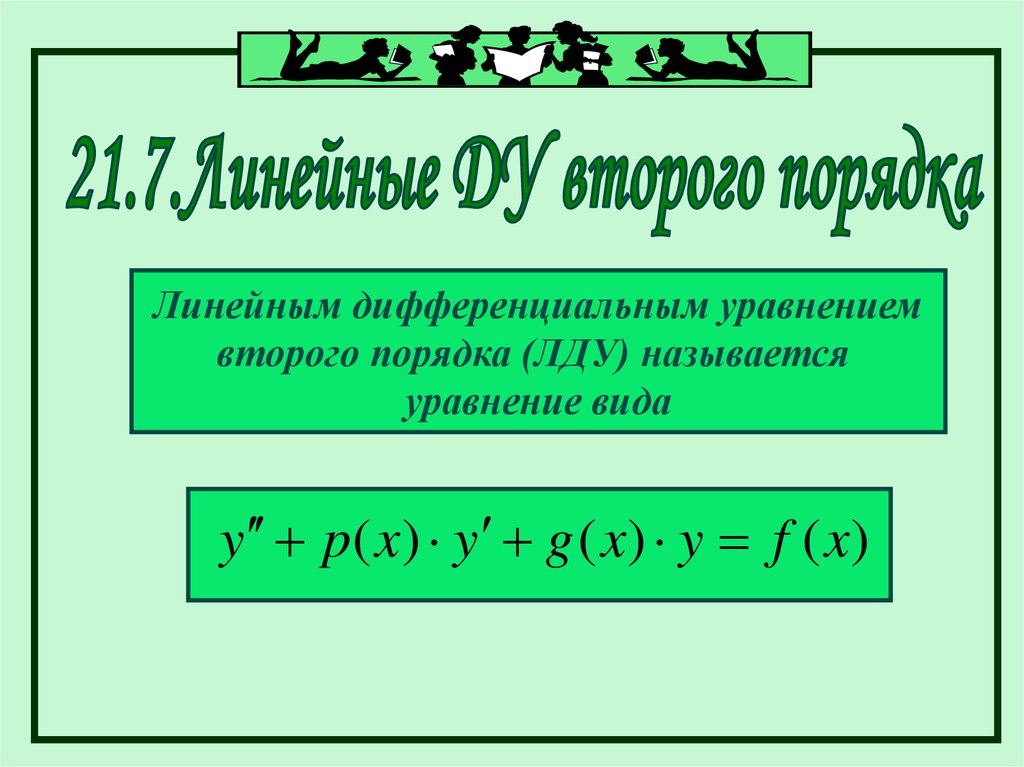 Как сделать линейную презентацию