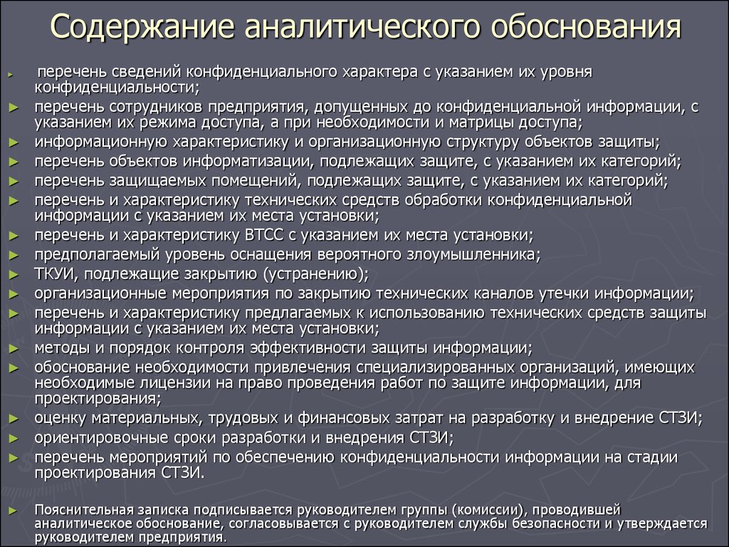 Перечень сведений конфиденциального характера образец в организации