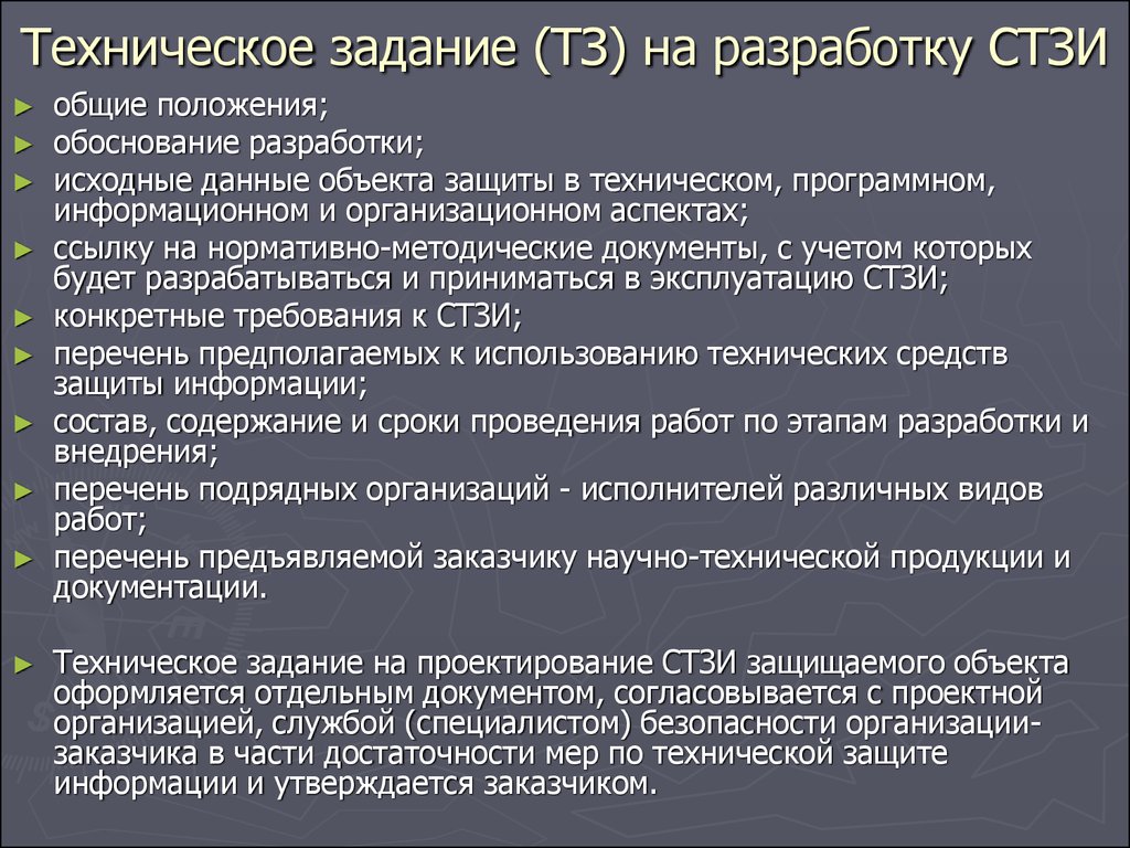 Техническое задание проекта