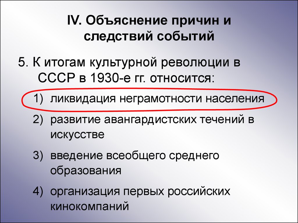 Содержание культурной революции развитие образования. Итоги культурной революции 1920-1930. Итоги культурной революции 1920 1930 годы. Итоги культурной революции в СССР таблица. Итоги культурной революции в СССР 1930.