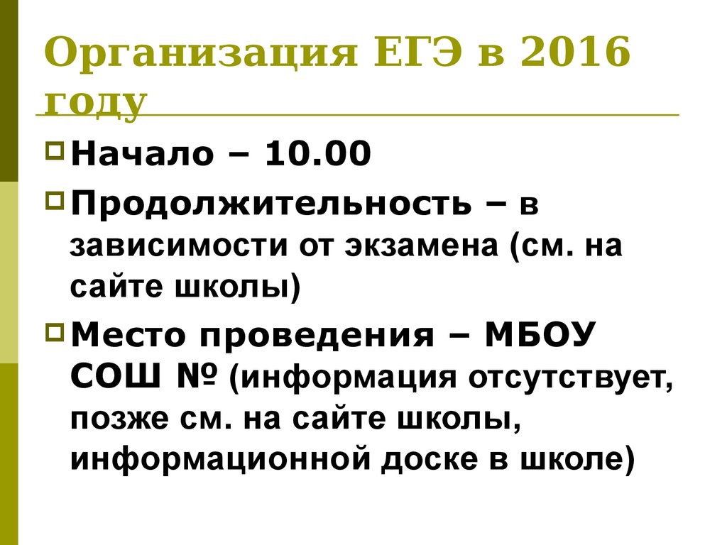 План егэ организация международной торговли