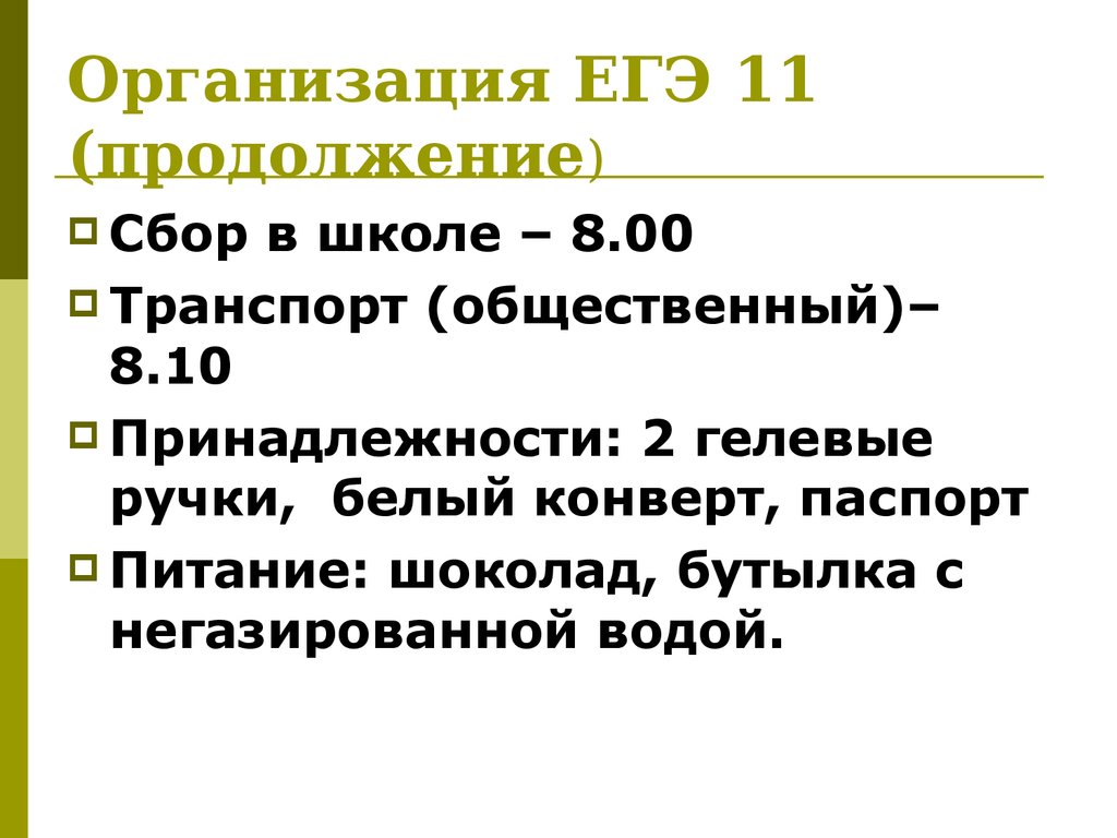 План егэ организация международной торговли