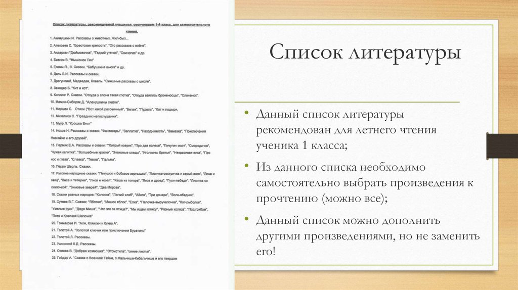 Список литературы