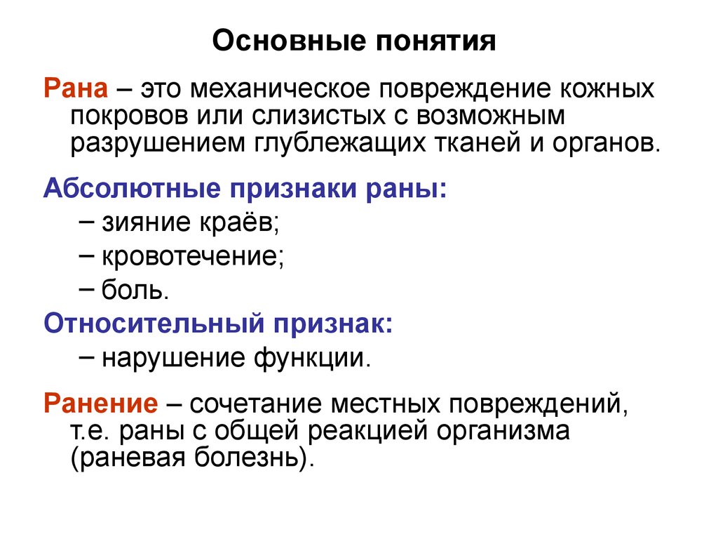 Основные понятия презентации