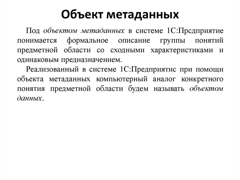 1с объект метаданных не найден по полному имени внешний отчет