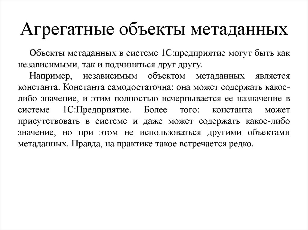 1с неразделенный объект метаданных участвует в разделенном плане обмена