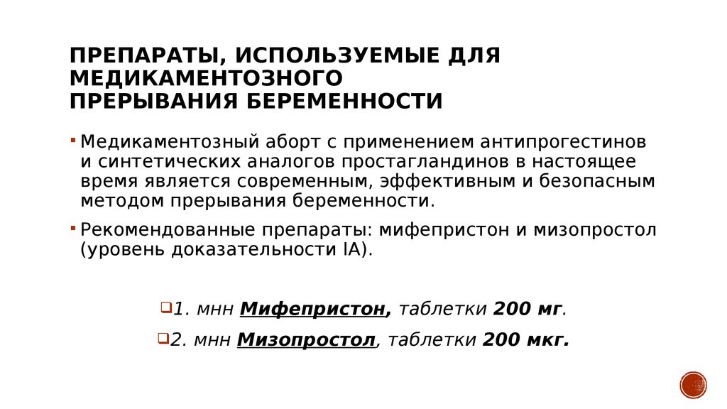 Прерывание Беременности В Москве Цены Недорого