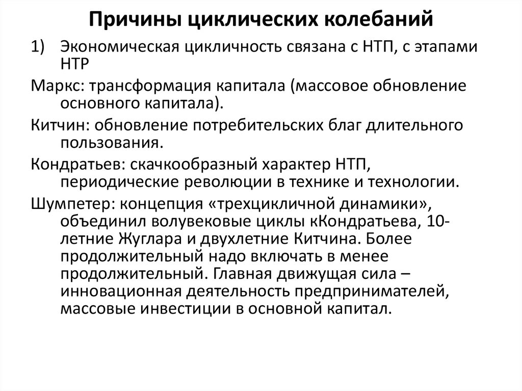 Обеспечение развития научно технического прогресса снижение безработицы