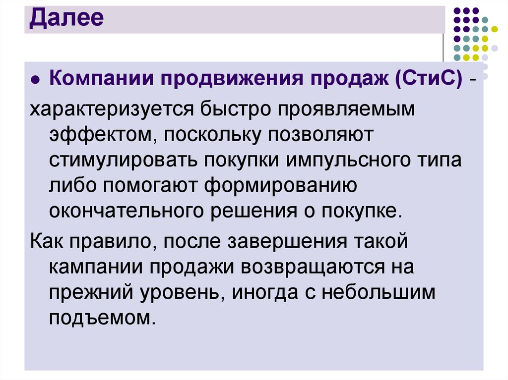 Быстро проявить. Виды импульсивных покупок. Типы импульсивных покупок. Метод импульсивных покупок.