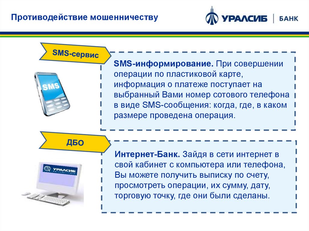 Система sms информирования