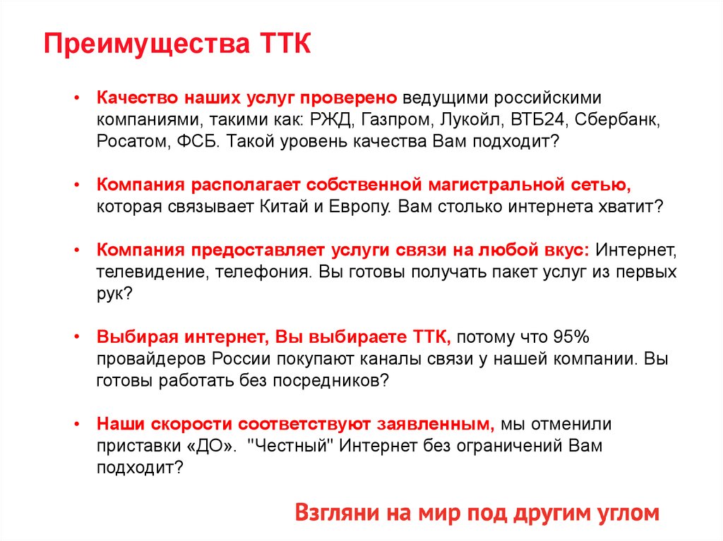 Проверка скорости ттк