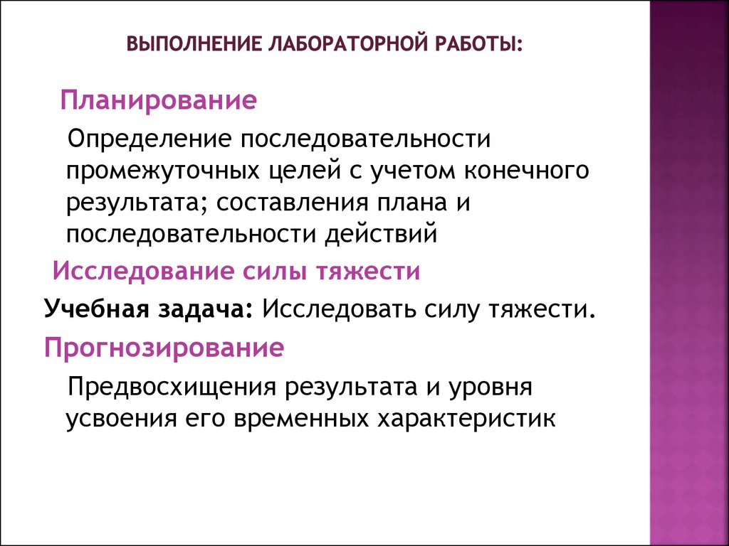 При проведении лабораторной работы