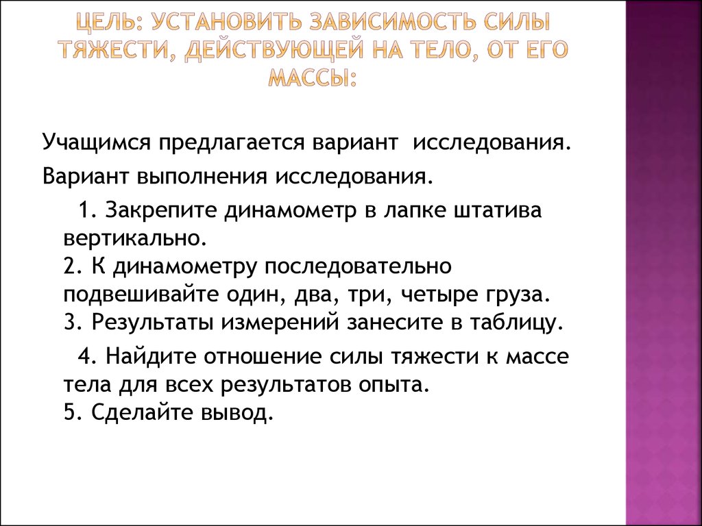 Устанавливается в зависимости от