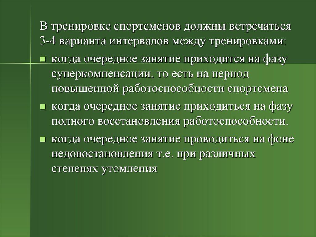 Результатом спортивной подготовки является