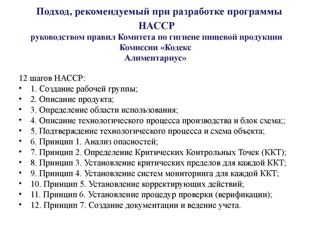 Образец приказ о создании группы хассп образец