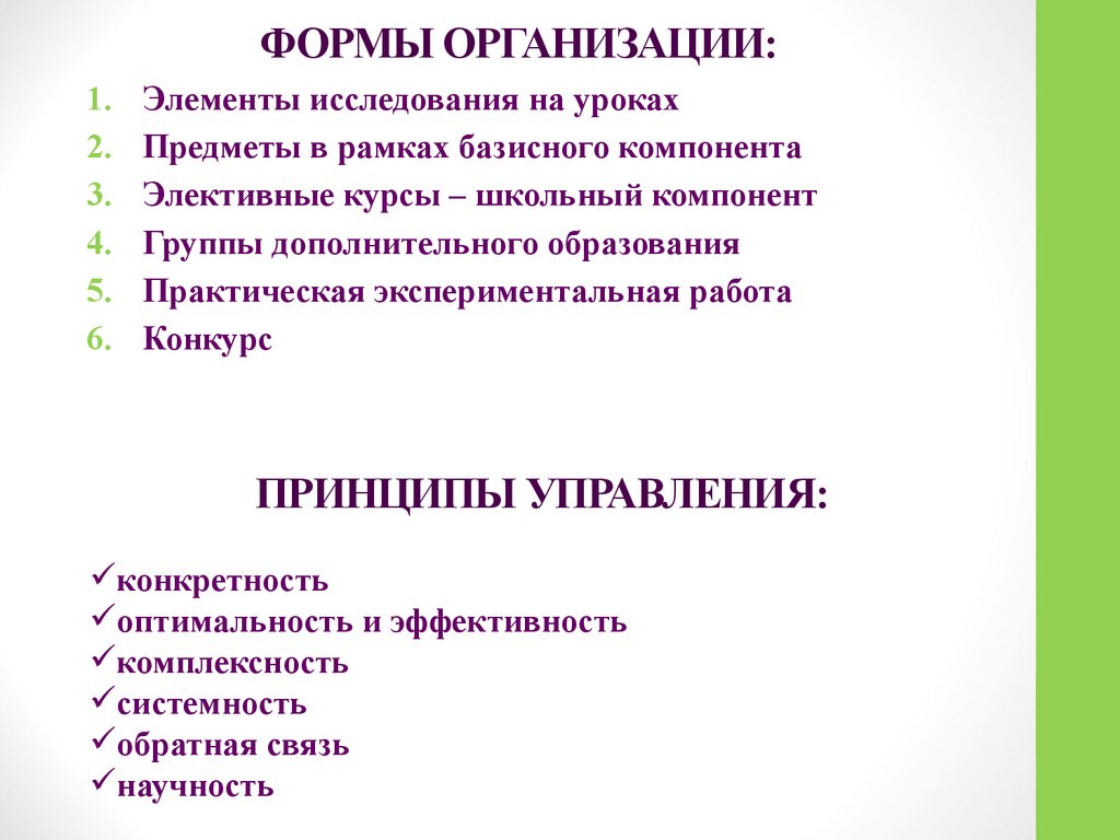 Экспериментально практическая работа