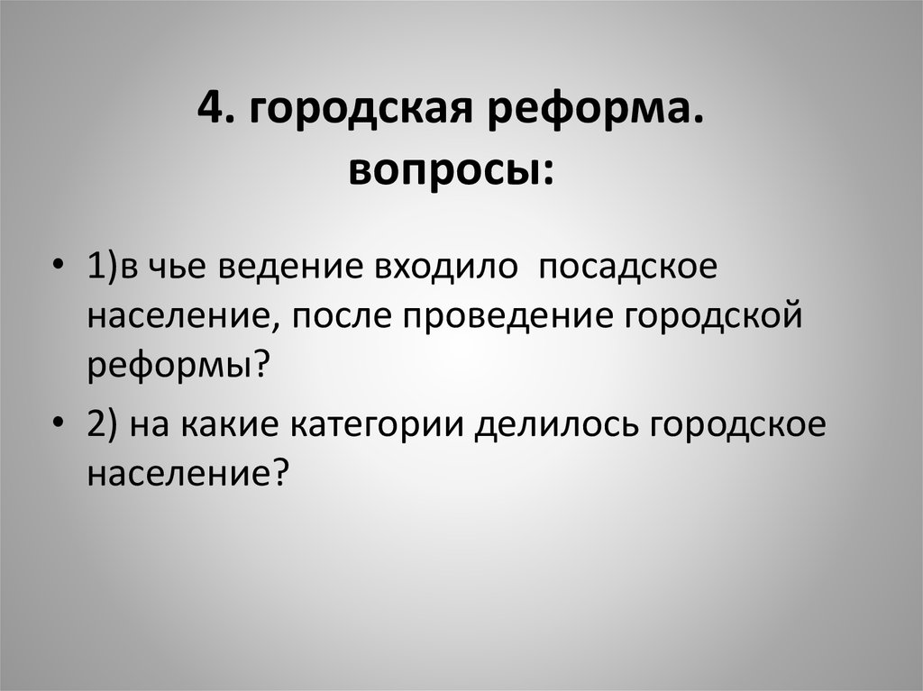 В чьем ведении