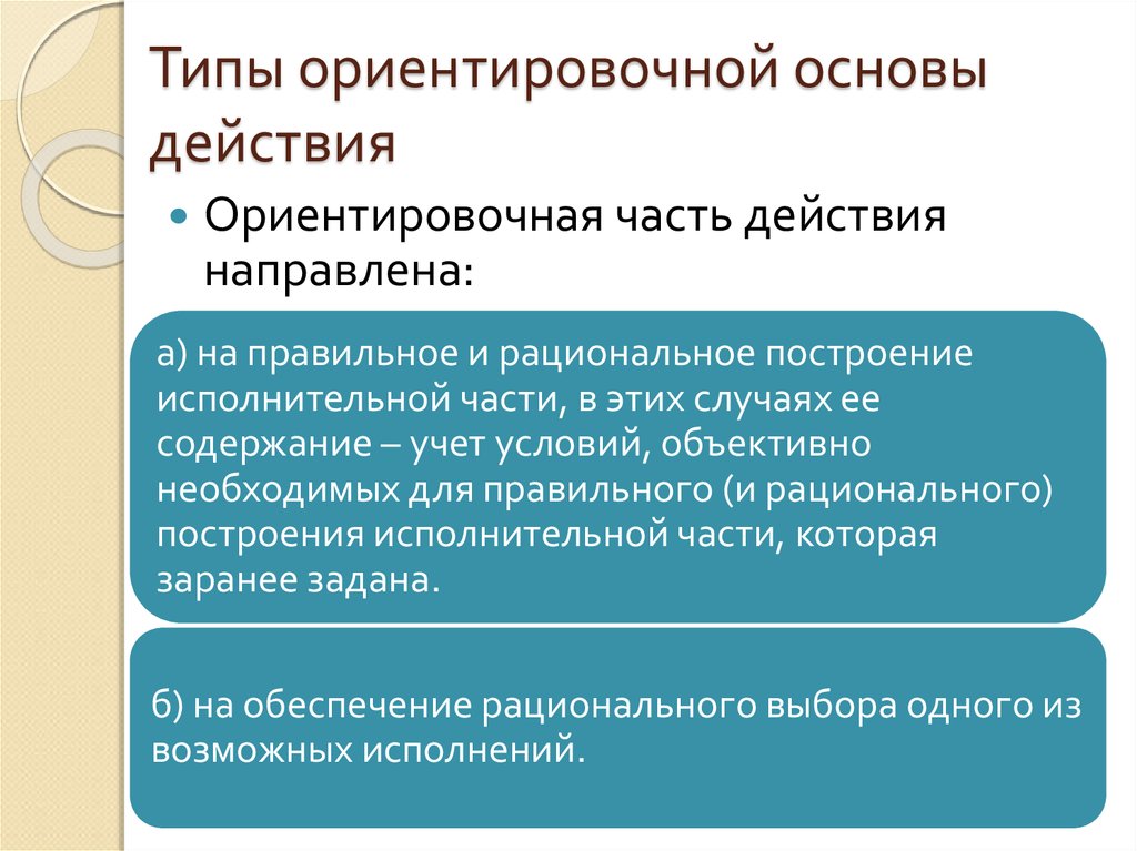 Ориентировочно