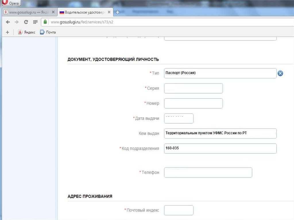Как сделать в электронном виде. Заполнить в электронном виде. Адрес проживания госуслуги. Пример адреса госуслуги. Адрес проживания госуслуги пример.