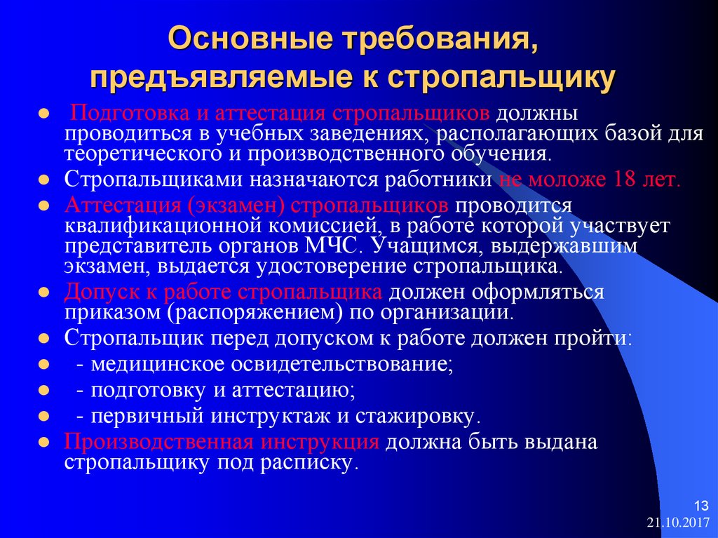 Какие требования предъявляются к главному изображению