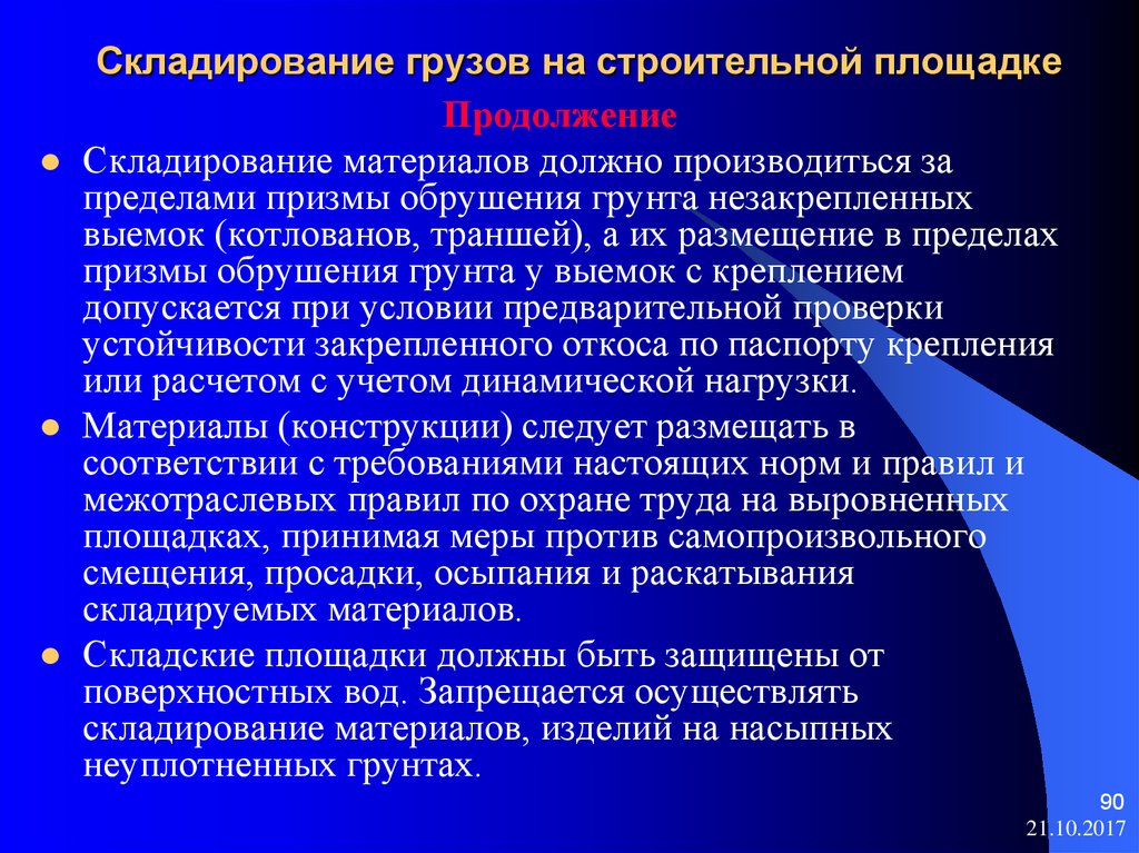 Существует практика. Какой груз запрещается поднимать. Грузы которые запрещается поднимать краном. Грузы запрещенные к подъему краном. Порядок подъема мертвого груза.