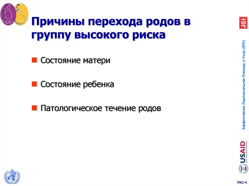 Патологическое течение родов презентация