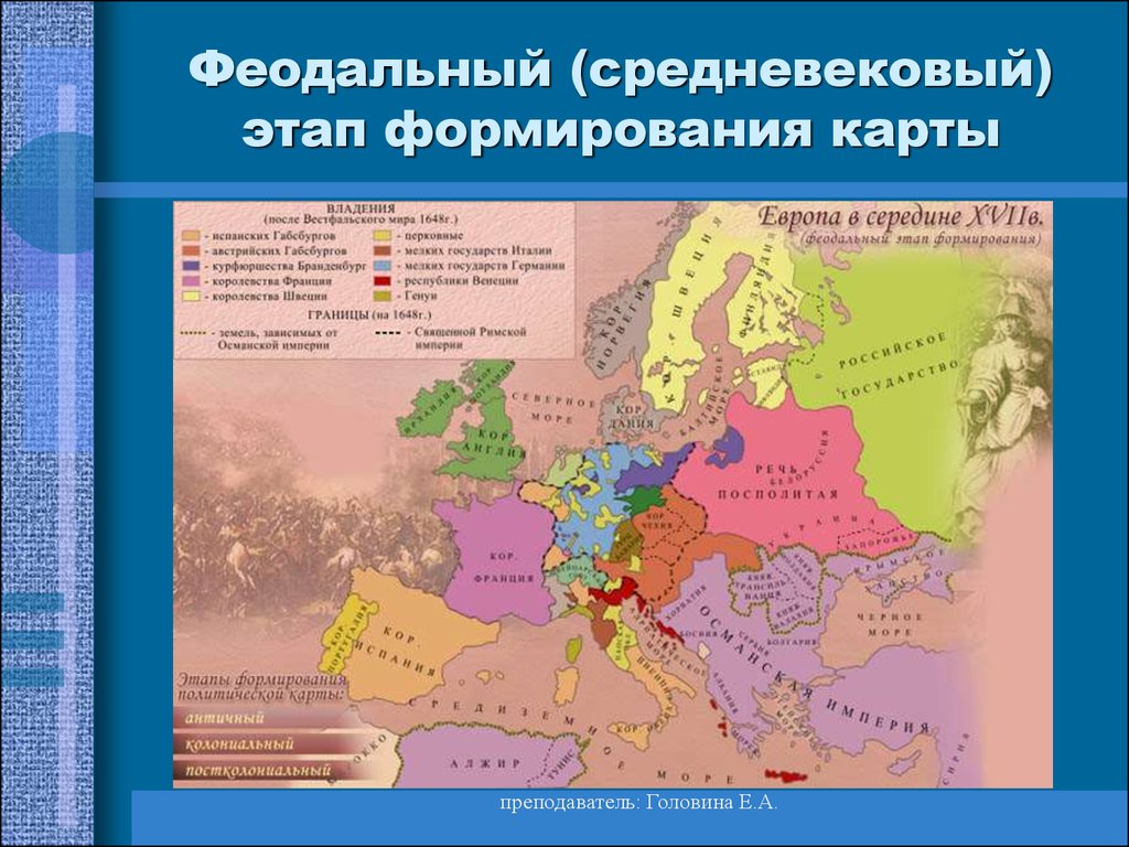 Формирование государства европы. Средневековой период формирования политической карты. Политическая карта мира средневековый период. Средневековый этап формирования политической карты мира карта. Средневековый этап формирования политической карты мира.