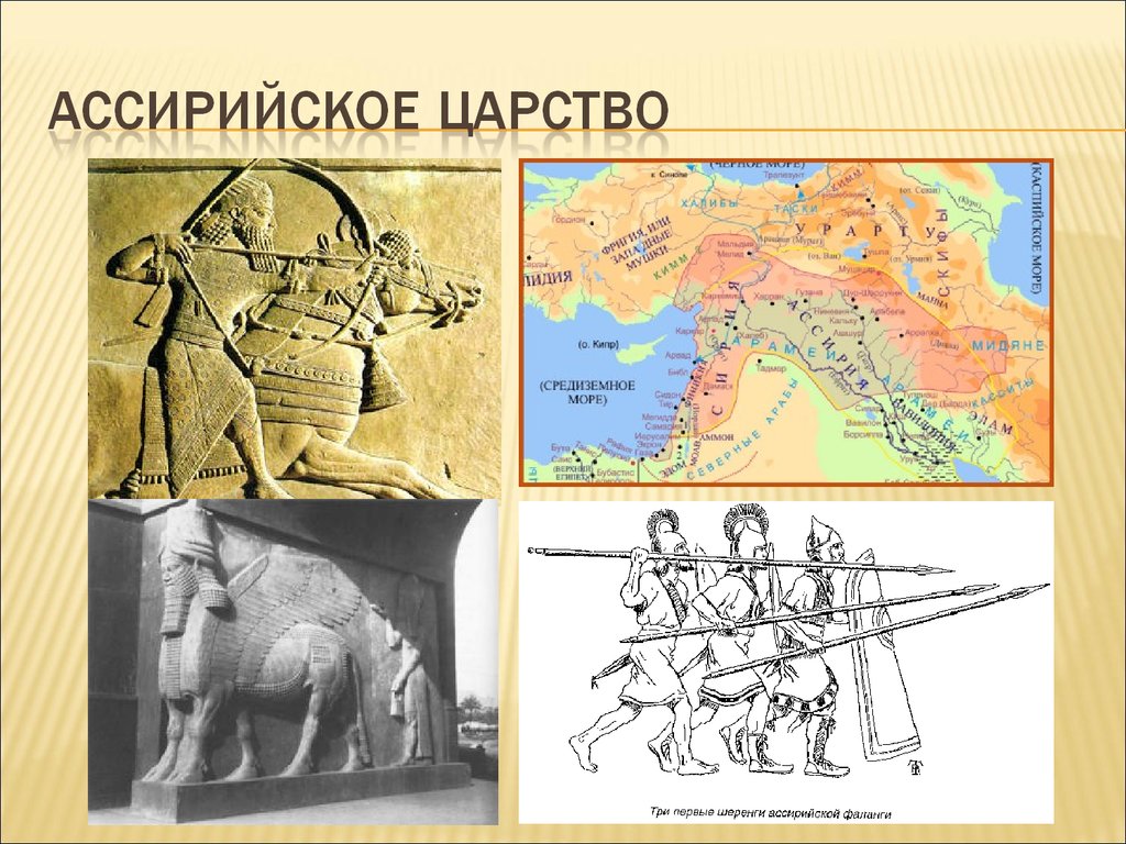 Ассирийское царство. Карта государств древности Ассирия. Древнеассирийское царство. Ассирия царство. Ассирия на карте древнего мира.