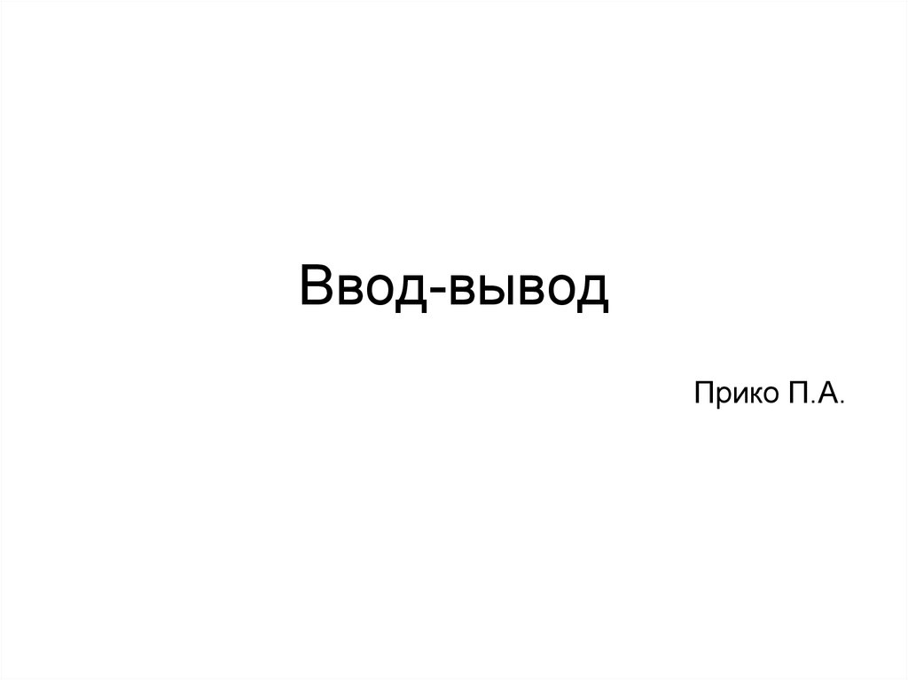 Как вывести презентацию на рабочий стол