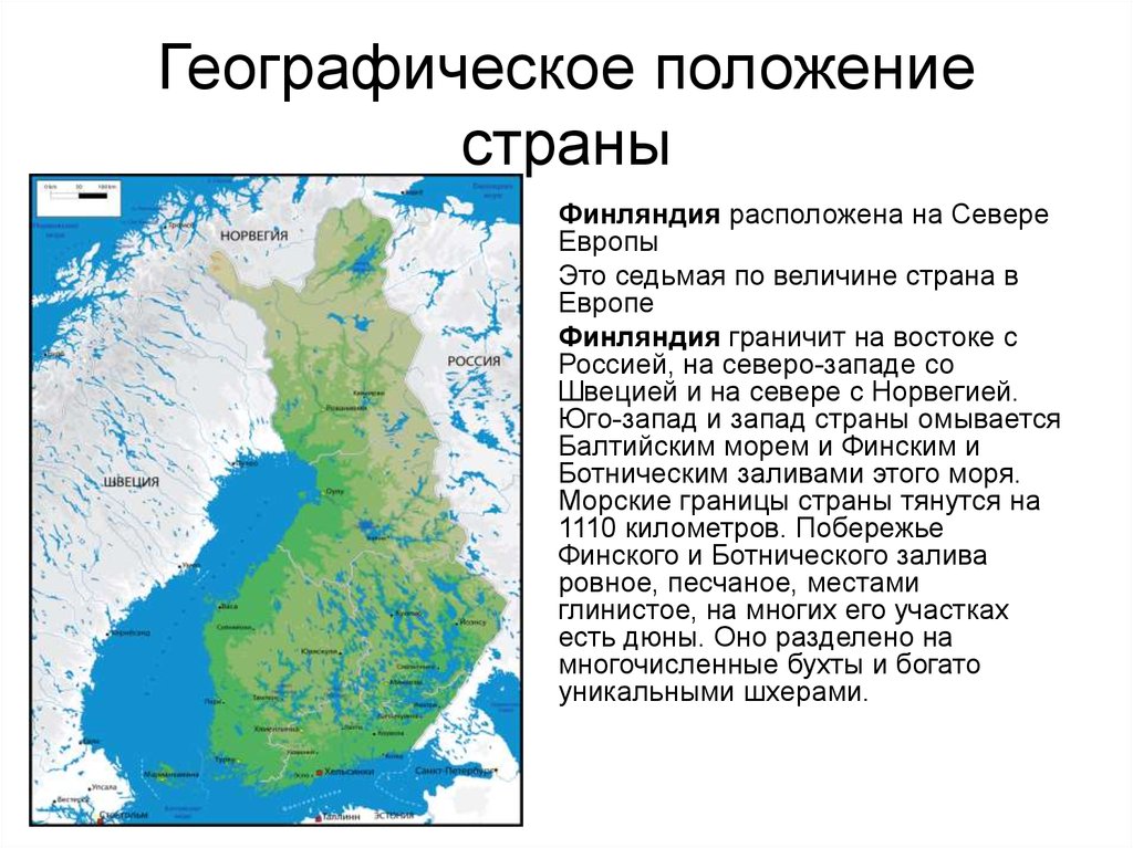 Положение севера. Географическое положение Финляндии география. Финляндия географическое положение карта. Где расположена Страна Финляндия. Экономико географическая карта Финляндии.