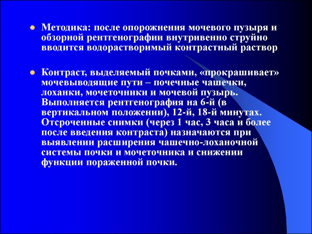 Заболевания мочевого. Презентация заболевание мочевой системы. Семиотика поражения мочевыделительной системы у детей. Опорожнение мочевого пузыря. Заболевания мочевой системы у детей Введение.