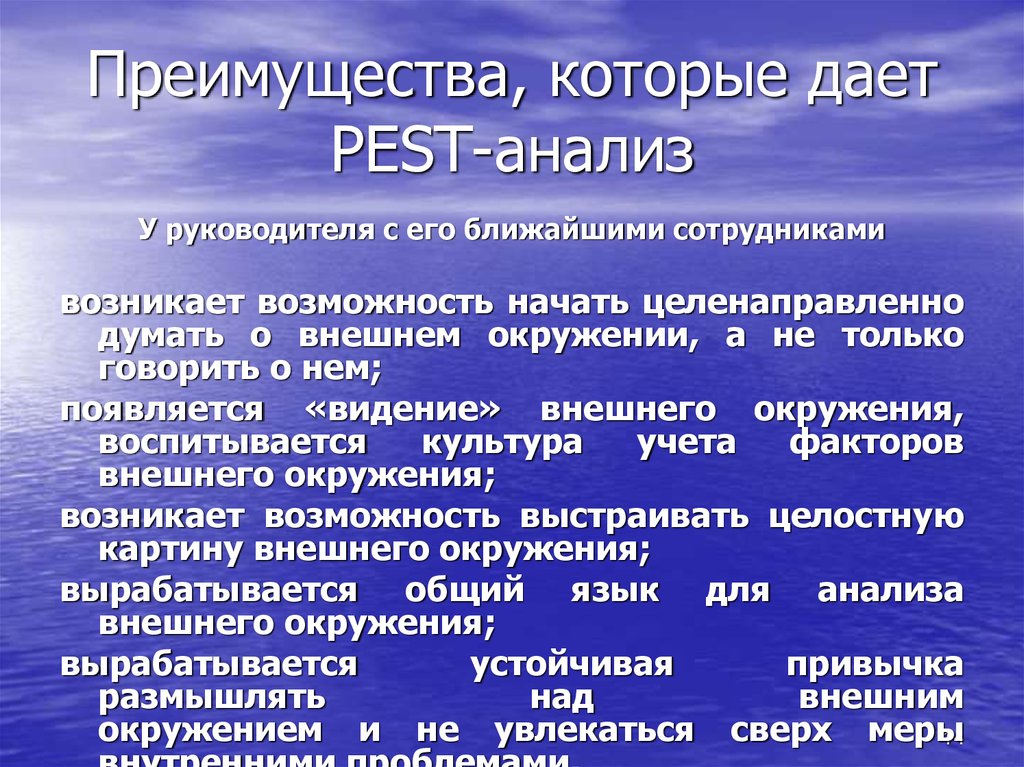 Анализ руководителя. Преимущества которые дает образование.