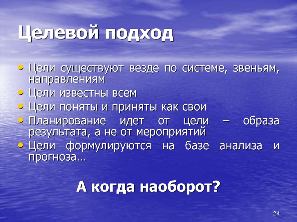 Цель понятого. Какие цели существуют. Какие бывают цели в отношениях. Какие бывают цели мероприятия. Какие бывают цели семьи.