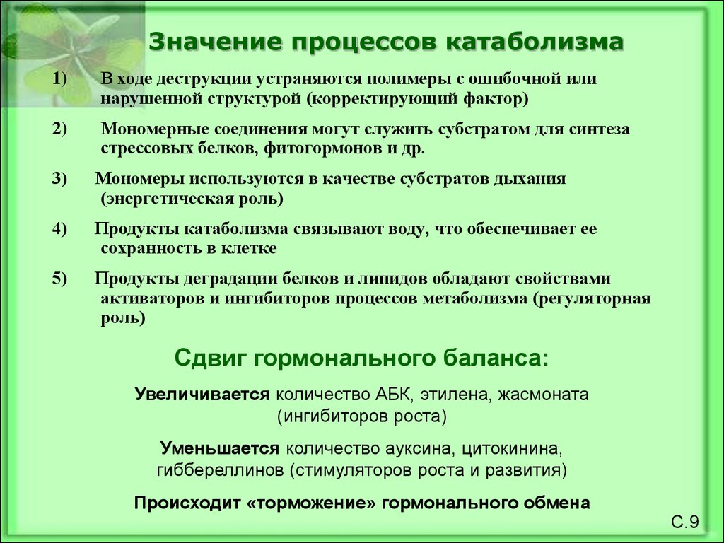 Значение процесса