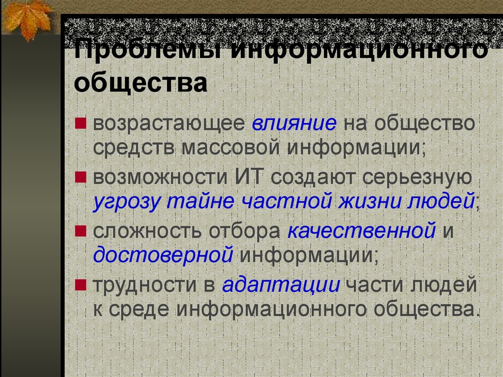 Обществу через средства массовой. Средства общества. Жанр средства Обществознание.