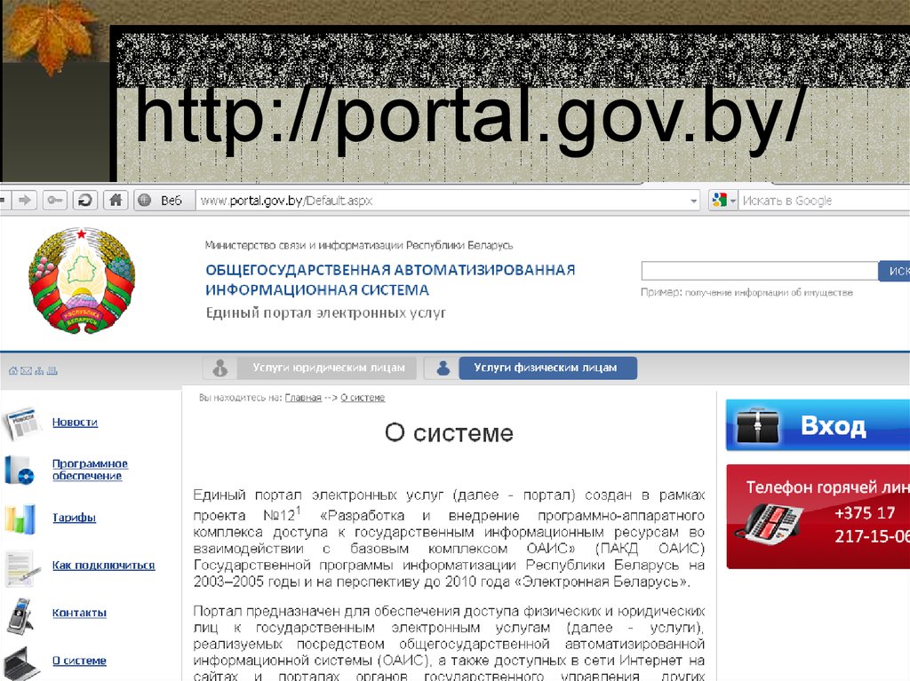 Portal gov by