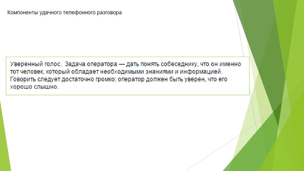 В продолжение разговора прошу. В продолжение телефонного разговора. Письмо в продолжение телефонного разговора. В продолжении нашего телефонного разговора. В продолжение нашего разговора.