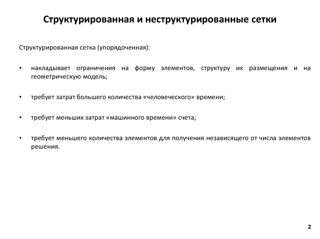 Структурированная и неструктурированная информация это. Примеры структурированных задач. Фиксация данных структурированная и неструктурированная. Структурированная и неструктурированная информация поступающая из большого. Структурированная и неструктурированная информация поступающая из большого.