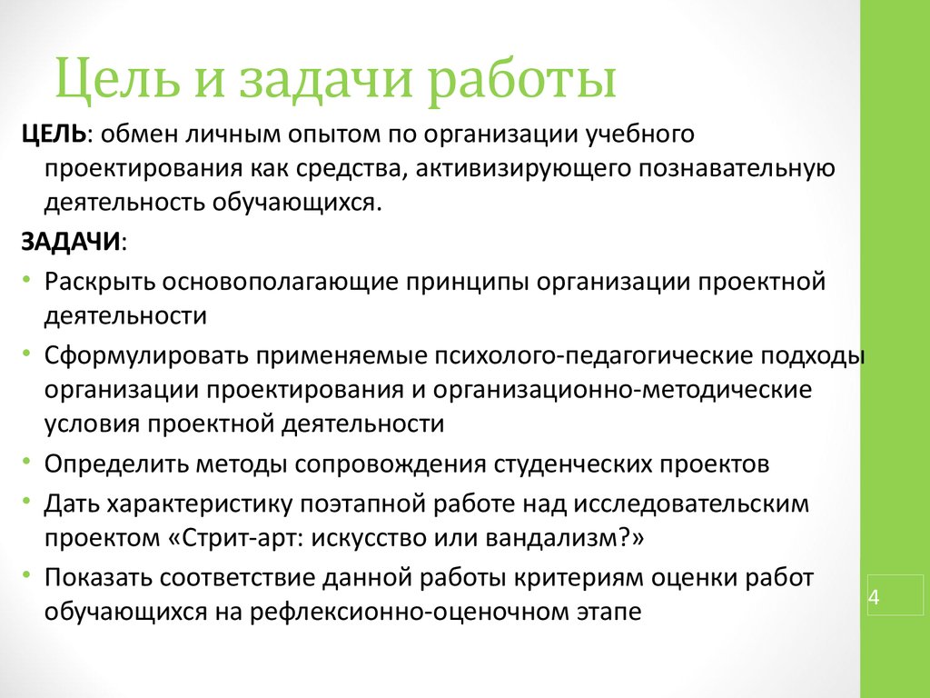 План подготовки к командировке руководителя