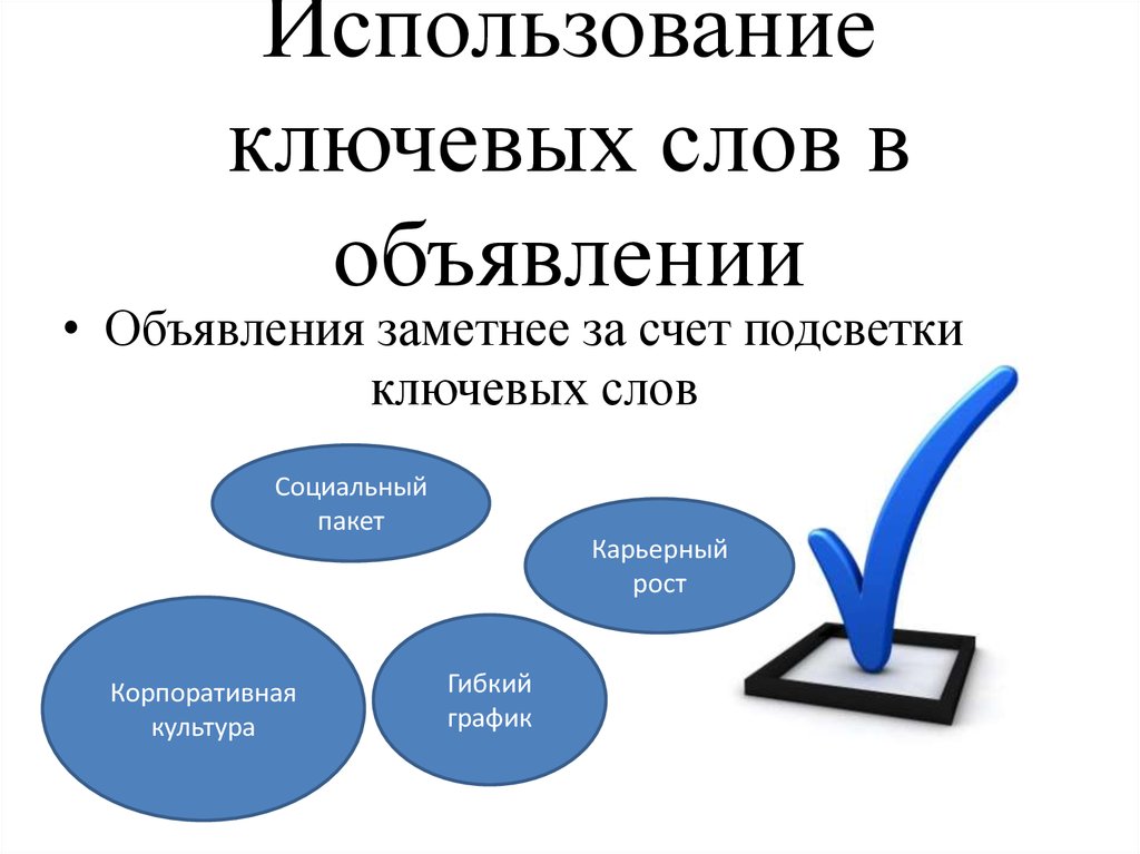 Комбинации условия поиска презентация