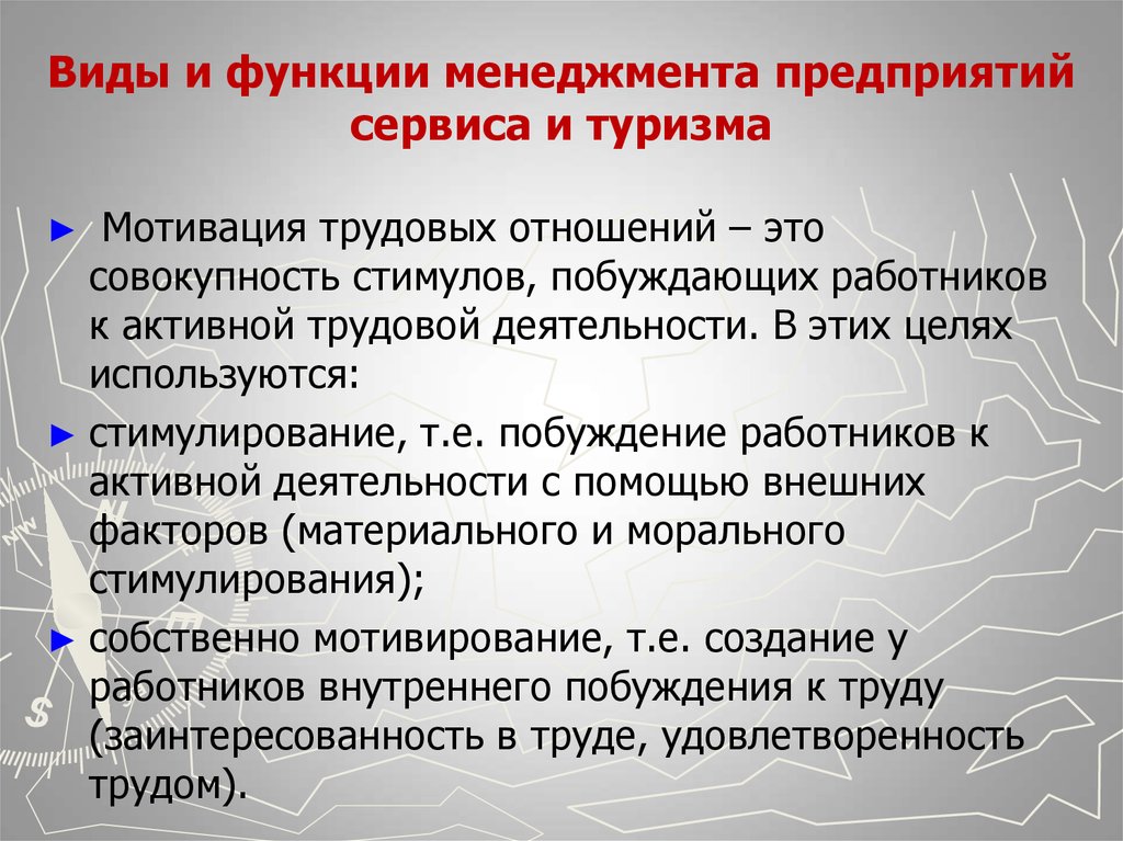 7 функций организации