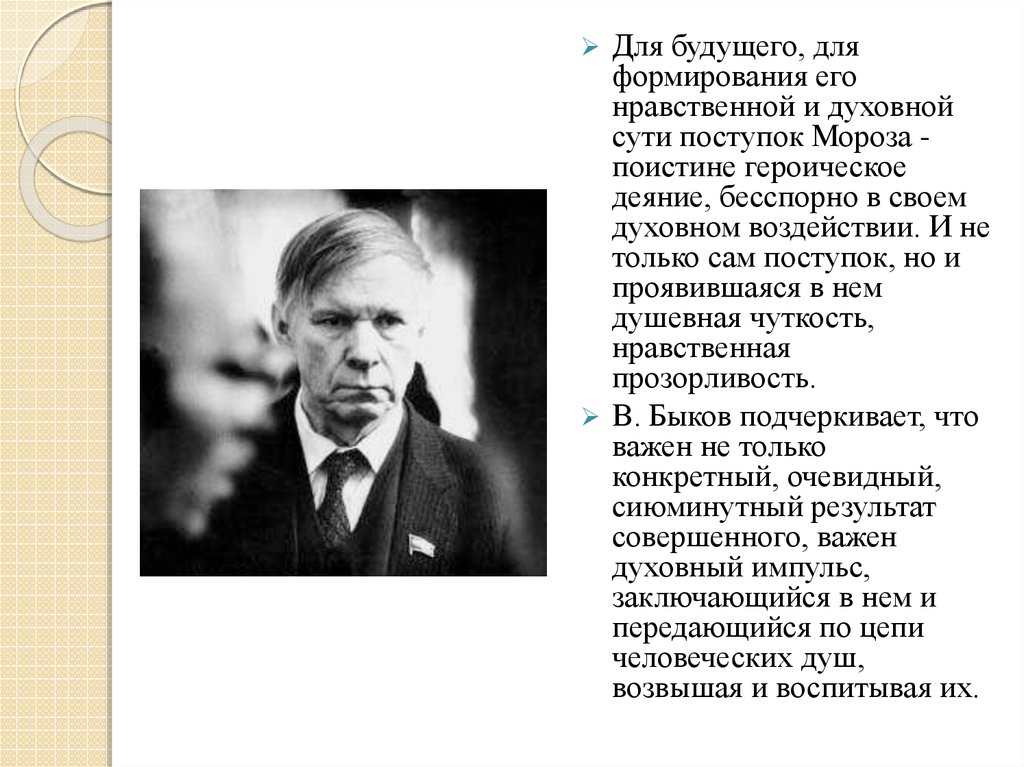 Урок презентация обелиск быков