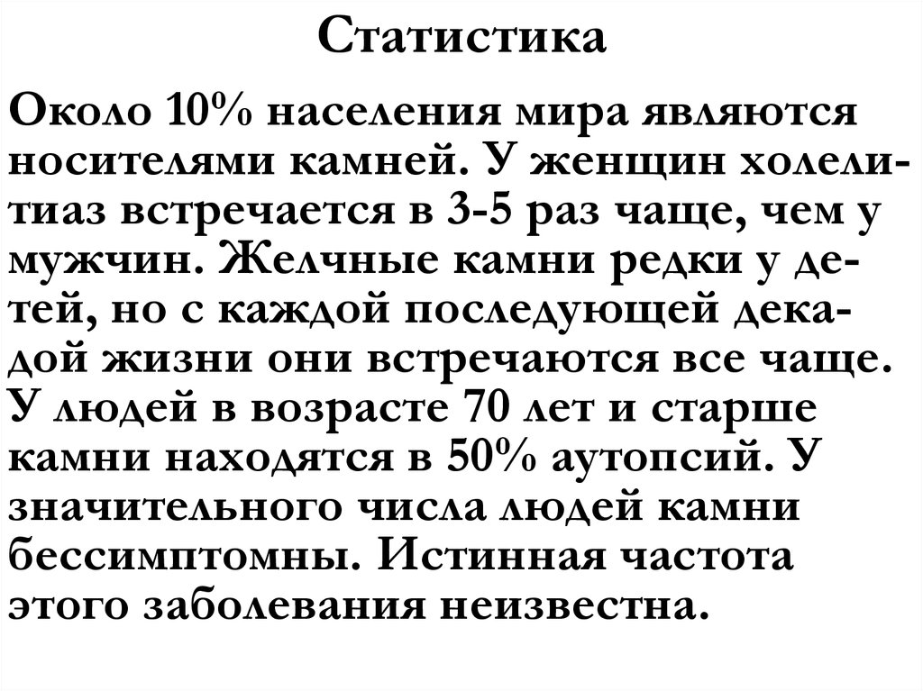 Статистика