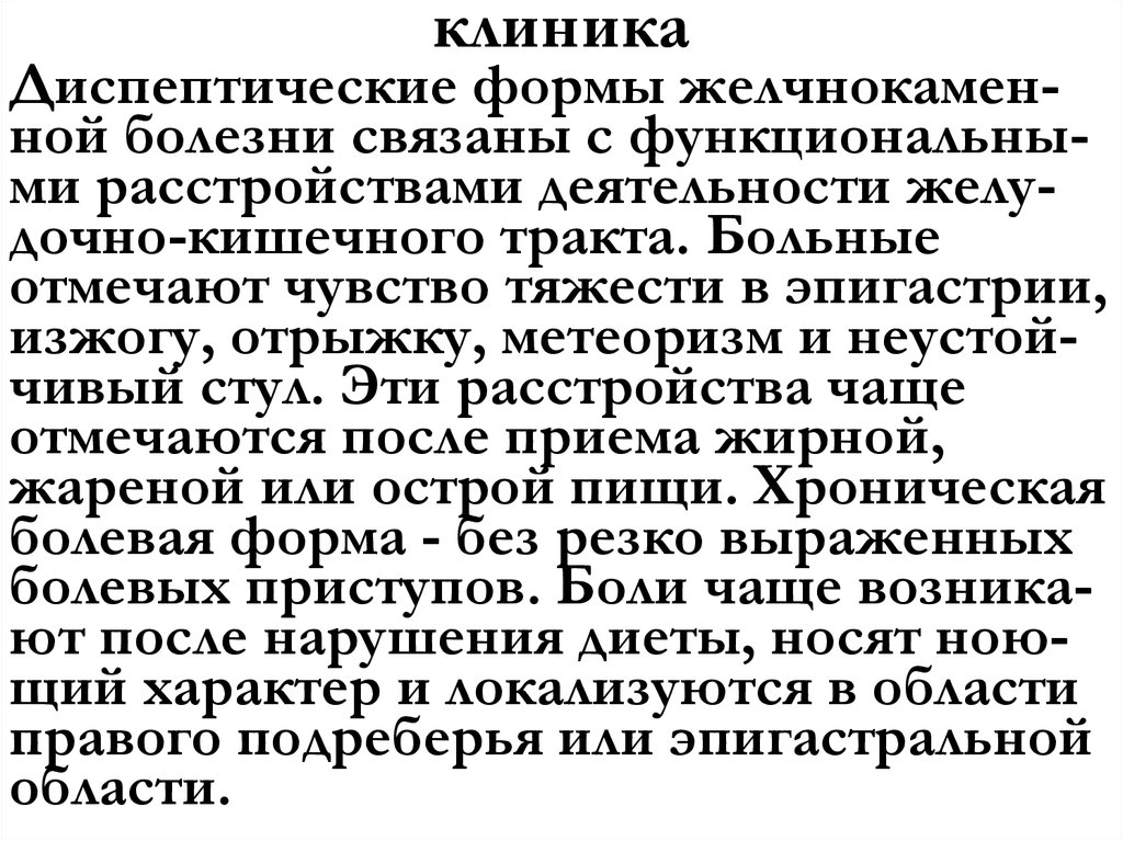 клиника
