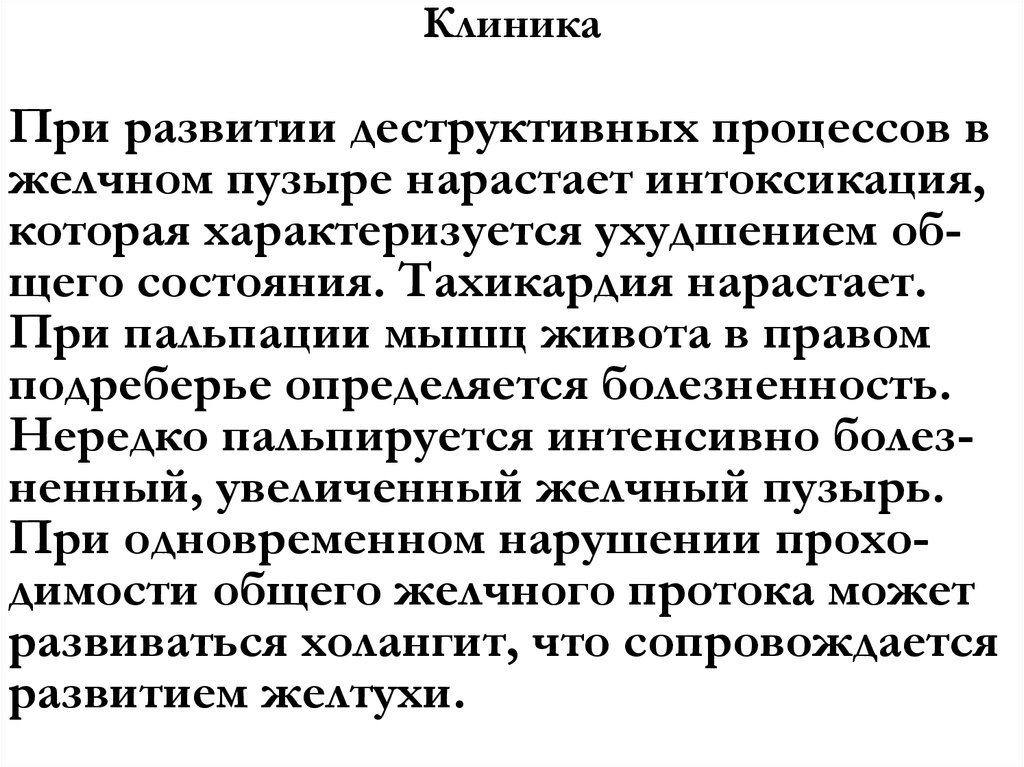 Клиника