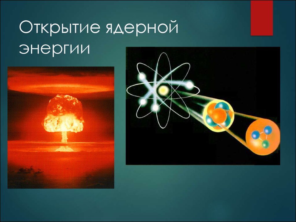 Презентация применения ядерной энергии