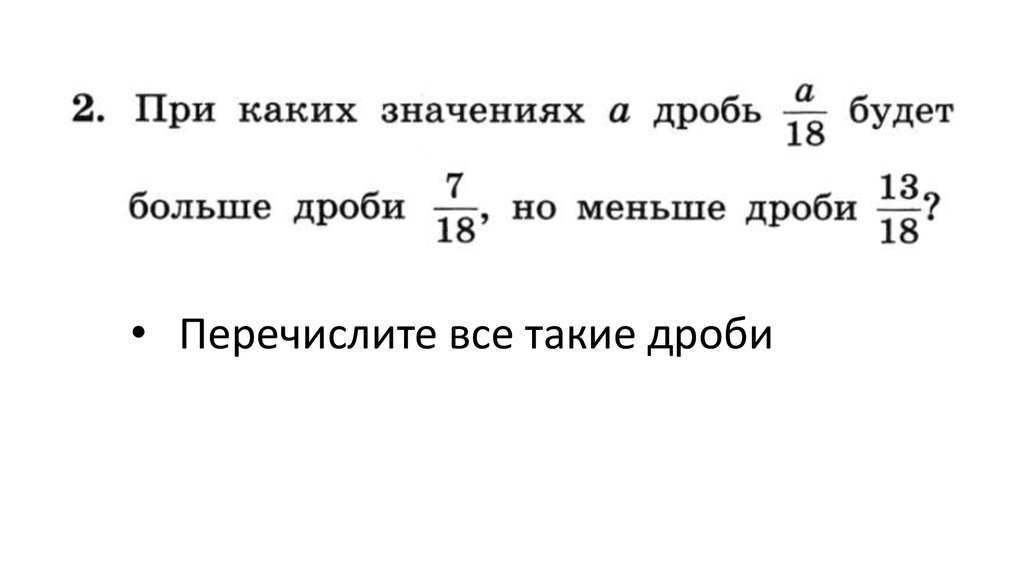 Приведите дробь 5 9 к знаменателю 27